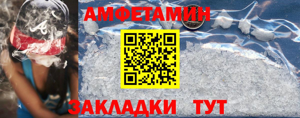 Амфетамин Premium Нарткала