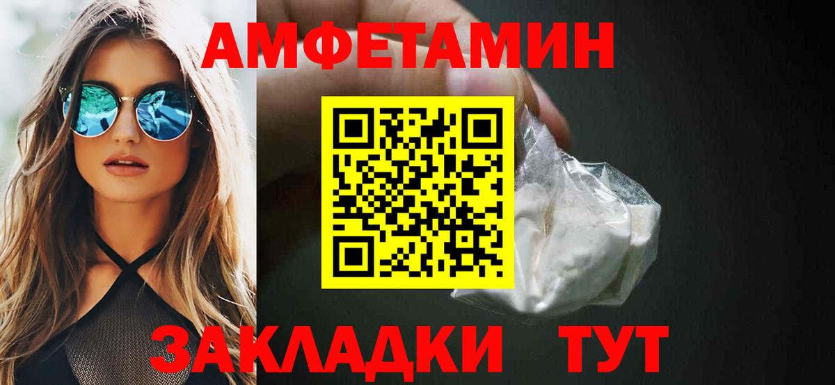 Нарткала  АМФЕТАМИН Розовый  Амфетамин  Вход с VPN  Amphetamine 