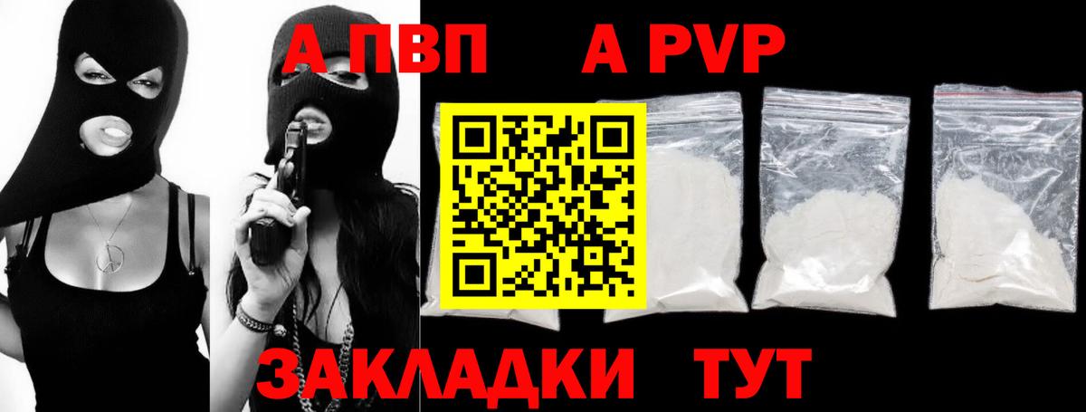 Нарткала  A PVP СК КРИС  Вход с VPN  Альфа ПВП Соль  как найти закладки  А ПВП крисы CK 
