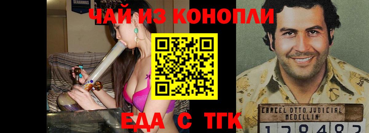 Нарткала  Еда ТГК конопля  Вход с VPN 