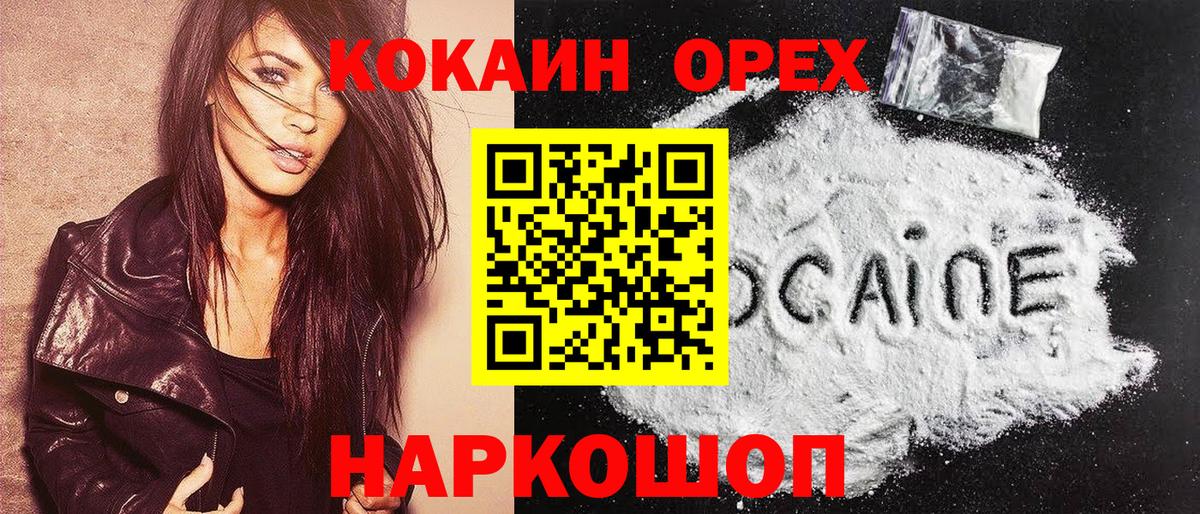 КОКАИН Fish Scale Нарткала
