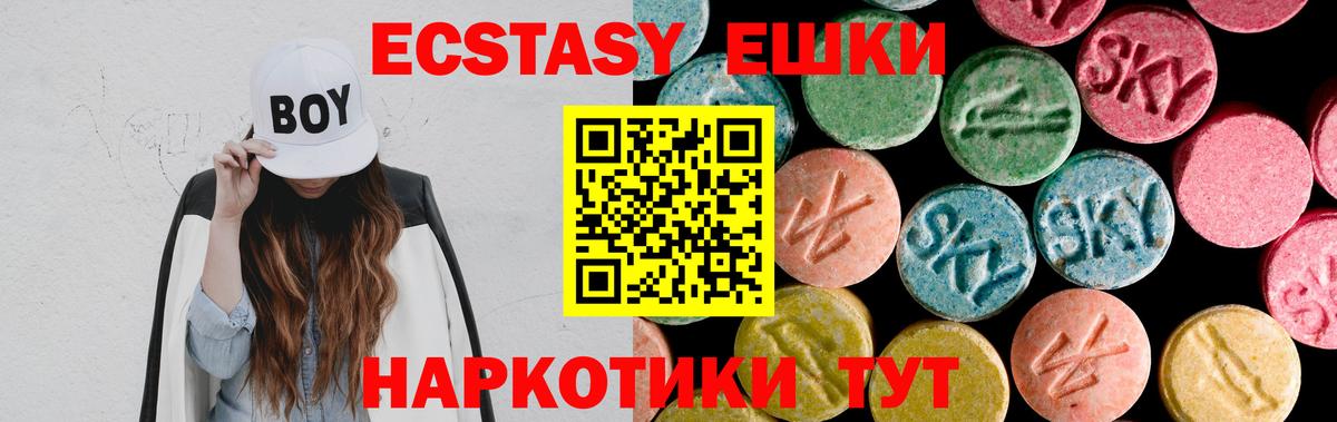 Ecstasy 99%  Вход с VPN  Экстази  мега   Нарткала 