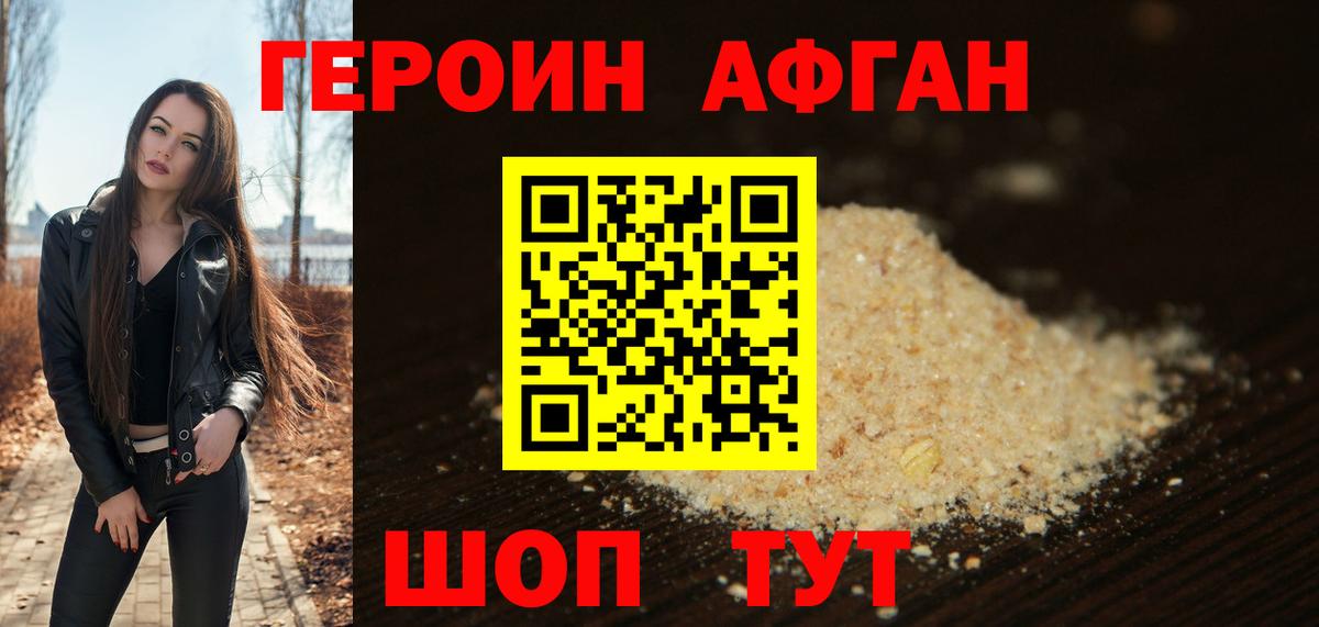 ГЕРОИН Heroin  Вход с VPN  Нарткала 