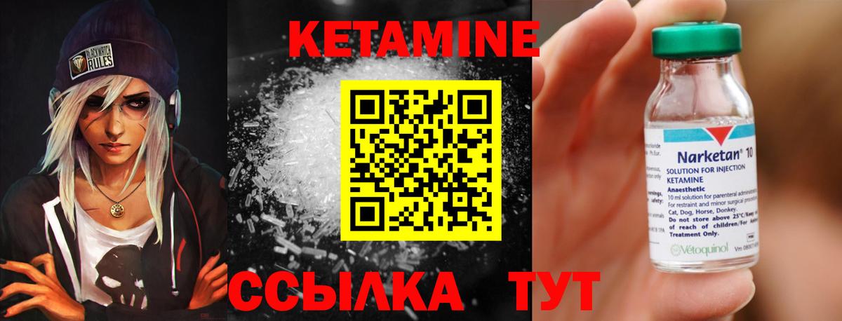 Нарткала  КЕТАМИН ketamine  КЕТАМИН VHQ  Вход с VPN 