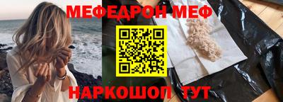 меф VHQ Камень-на-Оби