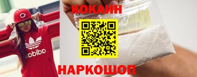 кокаин премиум Краснодар