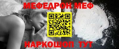 меф VHQ Краснокаменск