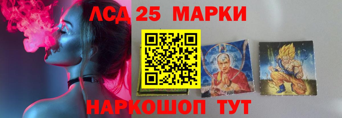 ЛСД экстази кислота Нарткала