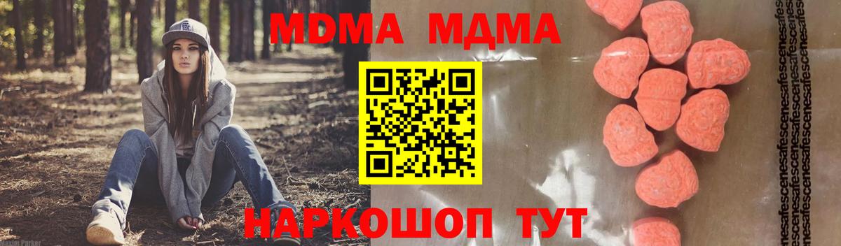 MDMA  МДМА кристаллы  Нарткала  Вход с VPN  МДМА кристаллы 