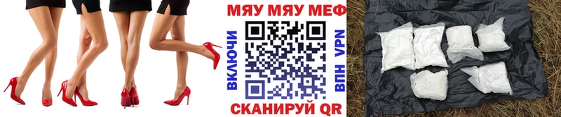 как найти   Нарткала  Меф VHQ 