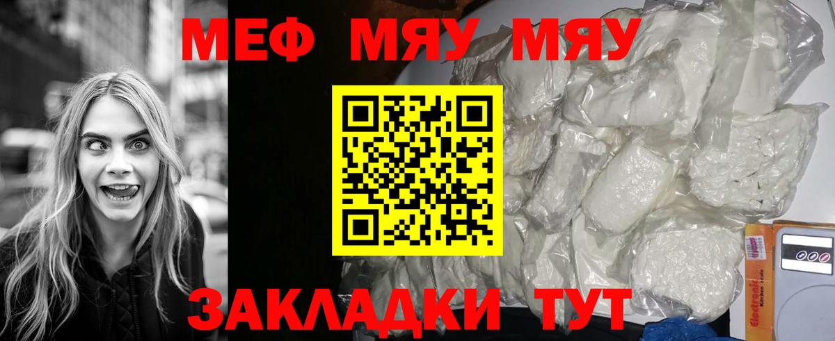 Мефедрон  Меф  Вход с VPN  Нарткала  МЕФ мука  МЯУ-МЯУ мяу мяу 