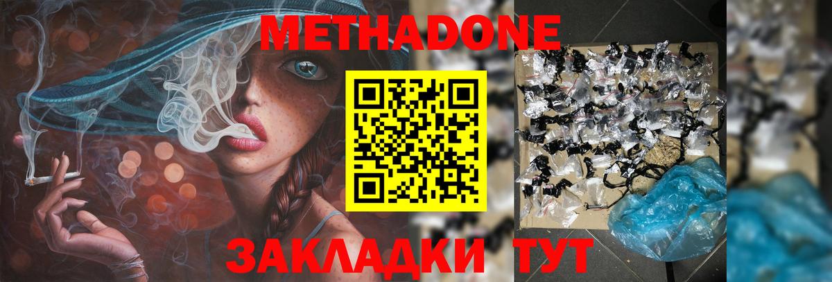 Нарткала  Метадон мёд  Вход с VPN 