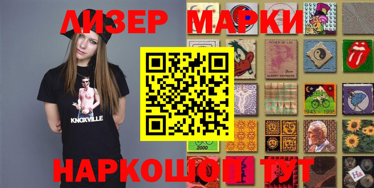Наркотические марки 1500мкг Нарткала
